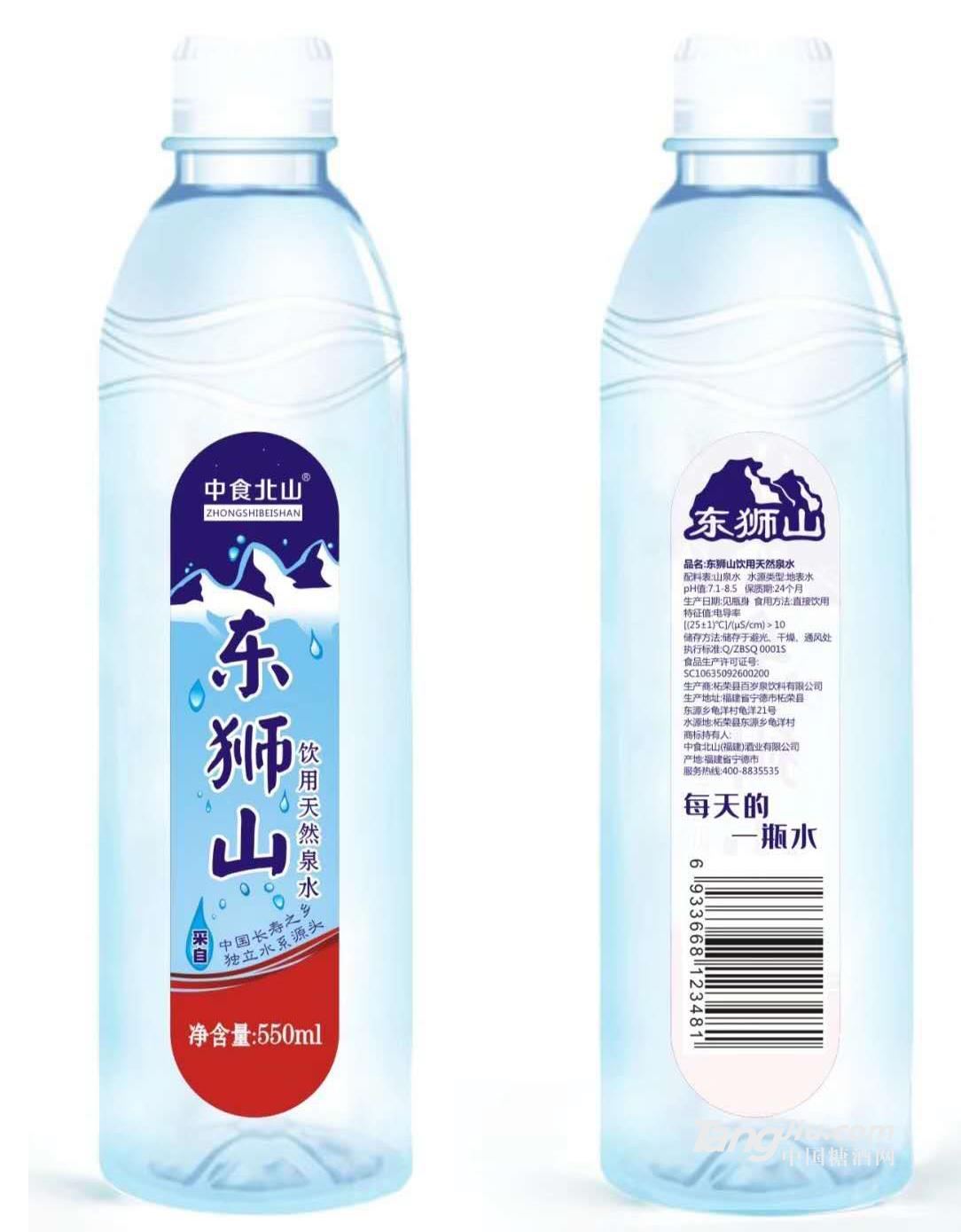 东狮山饮用天然矿泉水-550ml