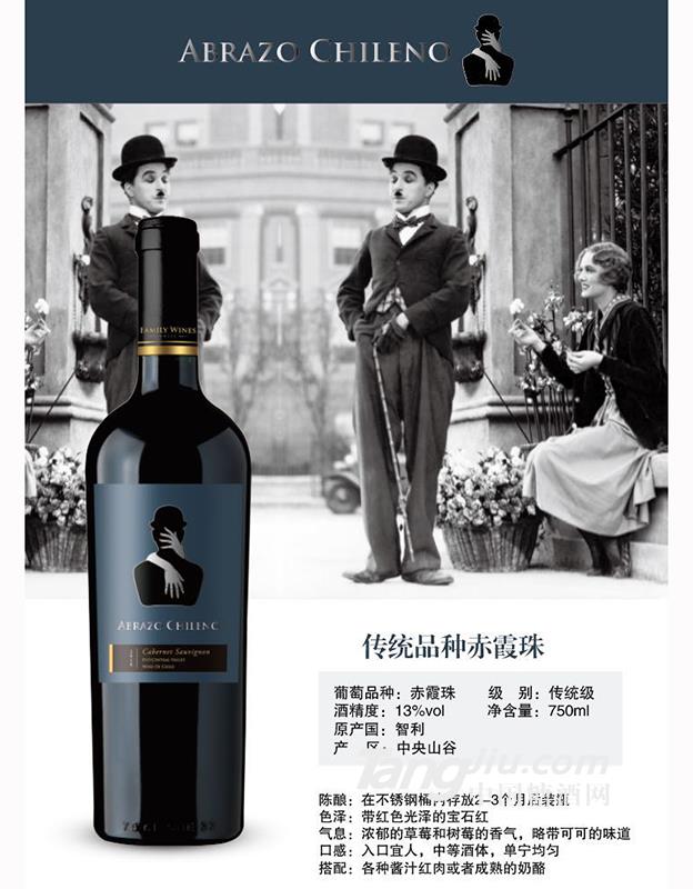传统品种赤霞珠163%vol