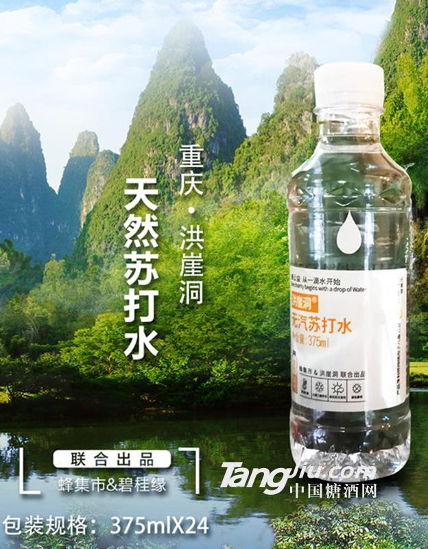 天然苏打水-375ml