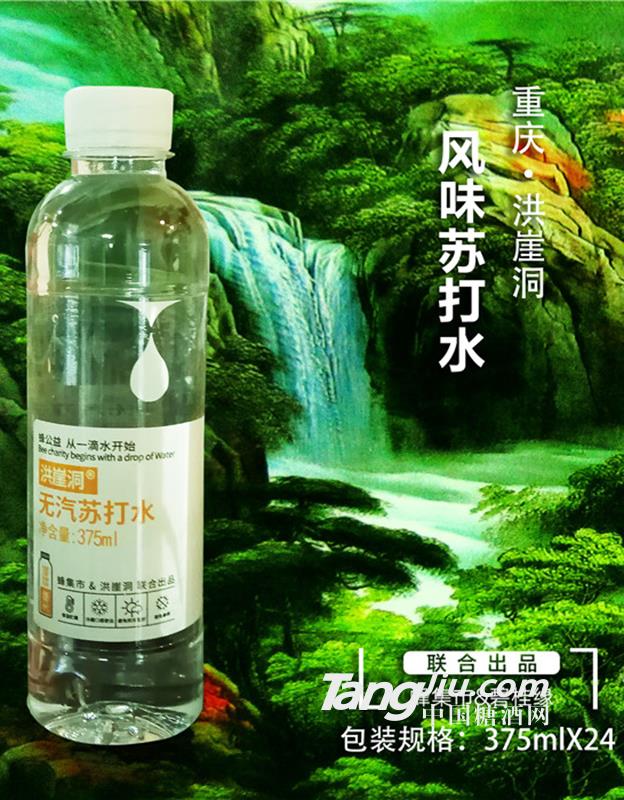 风味苏打水-375ml