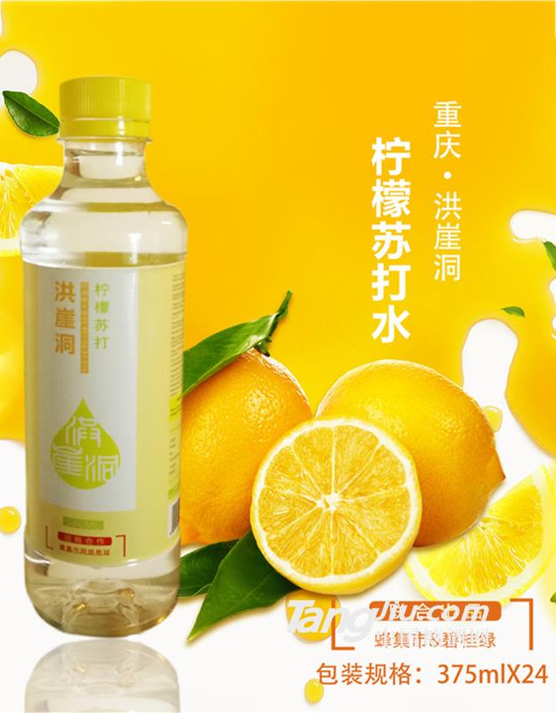 柠檬饮料-375ml