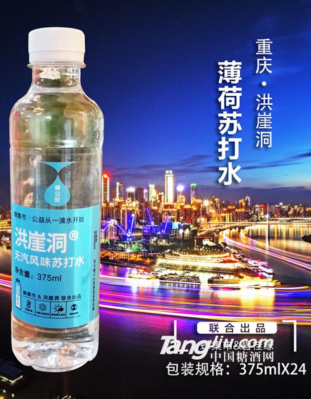 薄荷苏打水-375ml