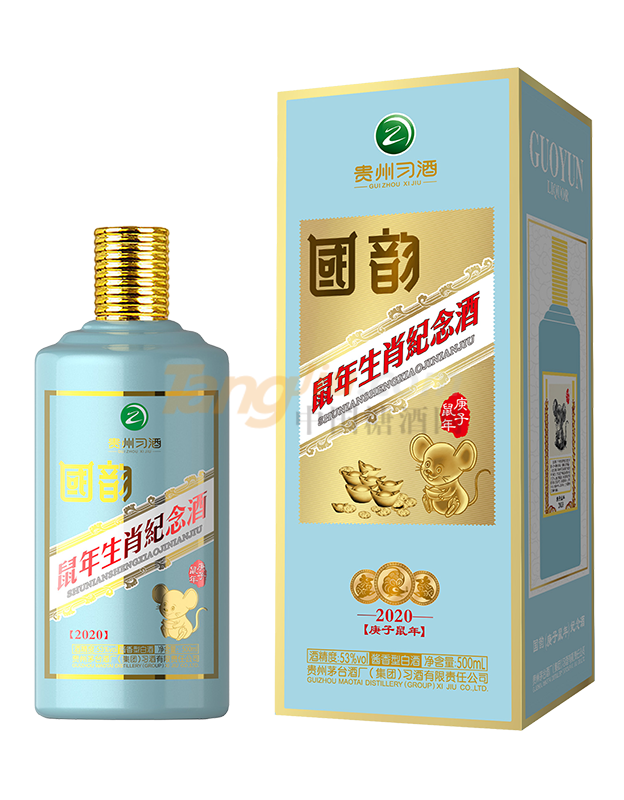习酒国韵鼠年生肖纪念酒.png