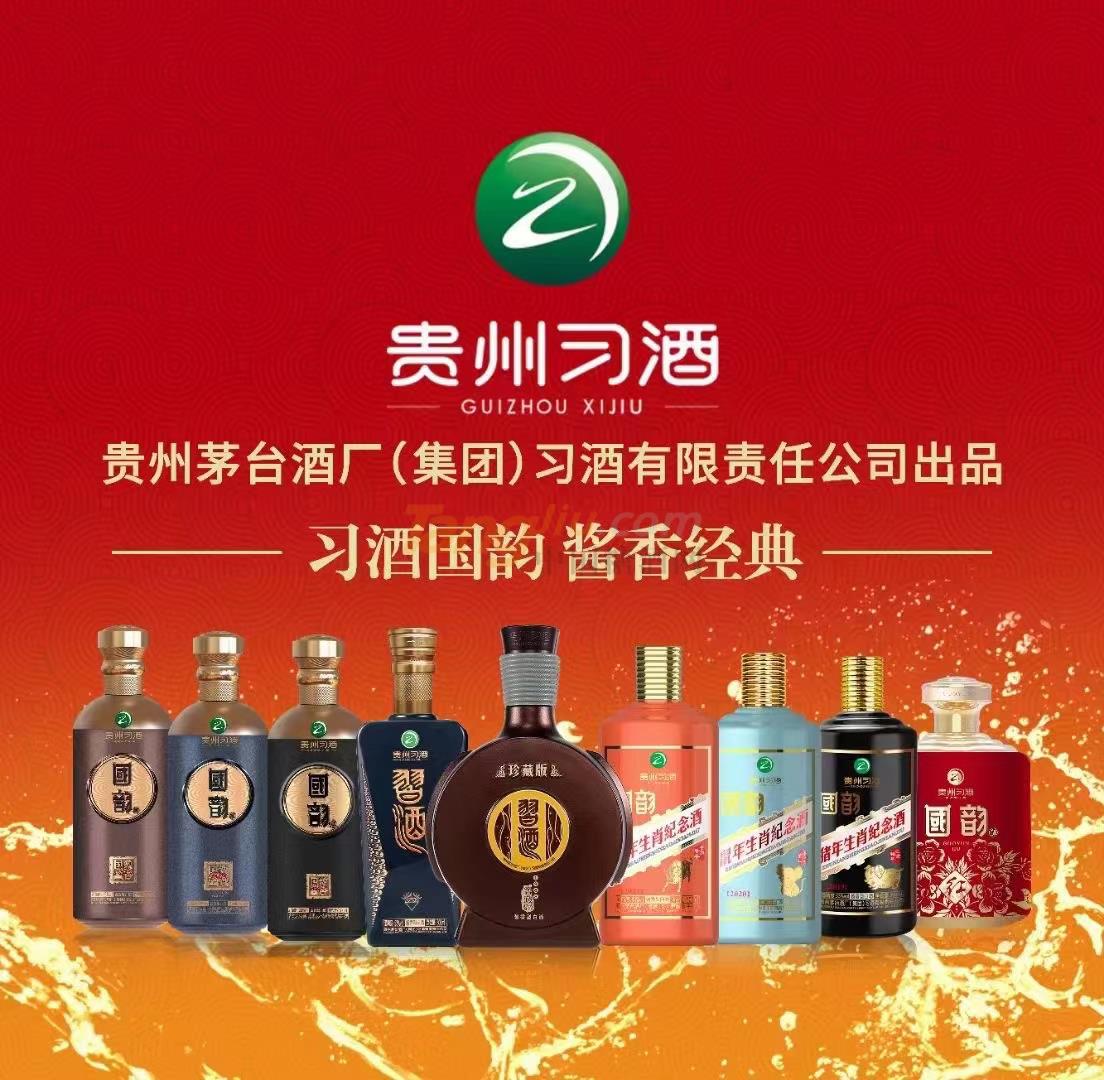 习酒国韵系列产品锦集.jpg