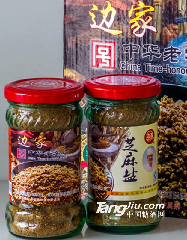 边家芝麻盐