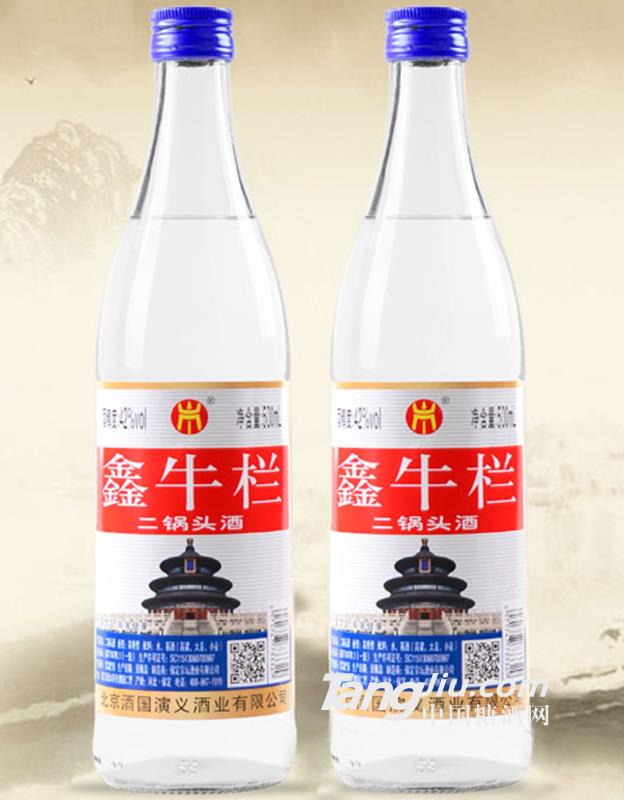 48度鑫牛栏二锅头酒（蓝盖）500ml