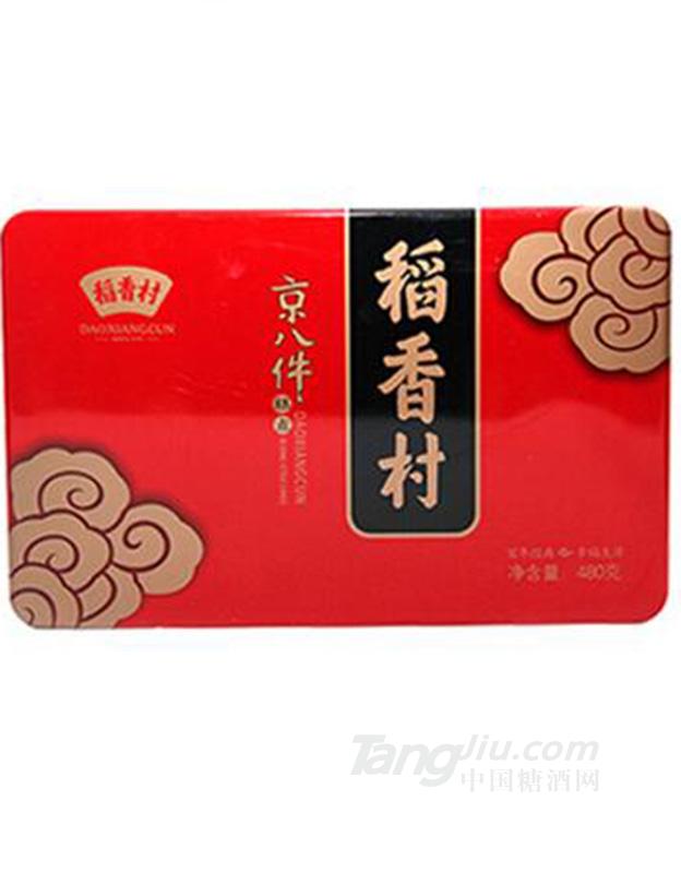 稻香村糕点京八件礼盒480g