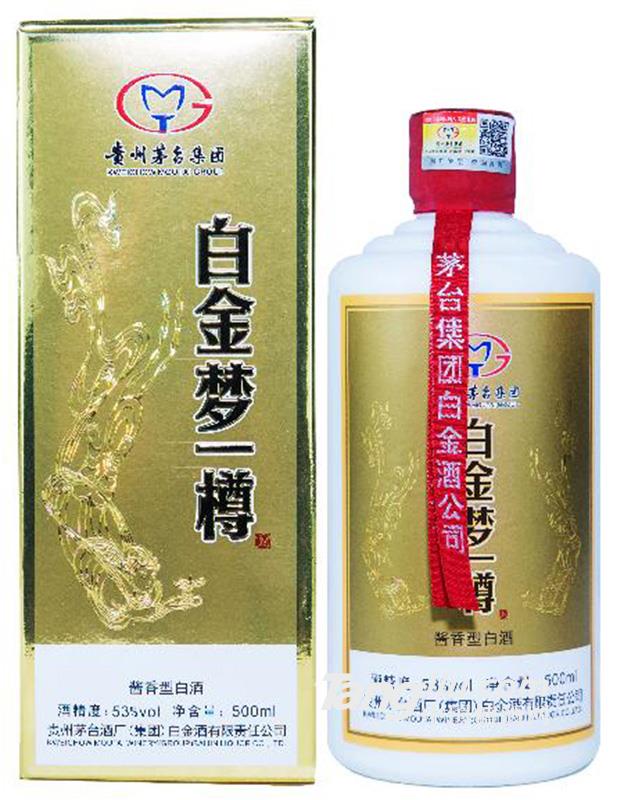 白金梦一樽