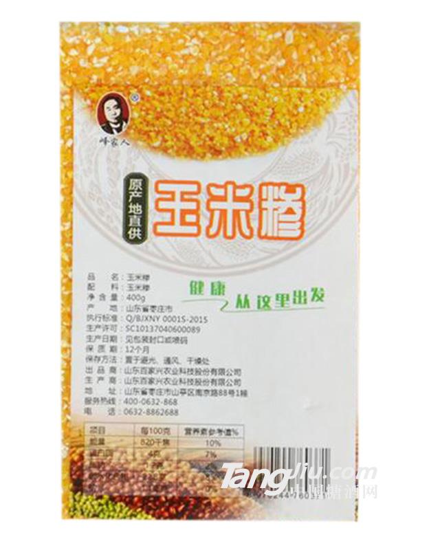 玉米糁