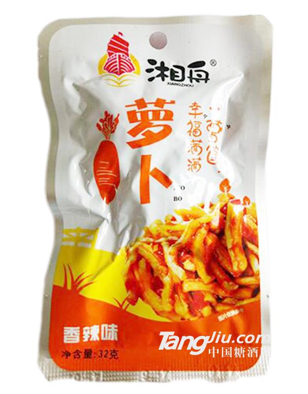 湘舟萝卜
