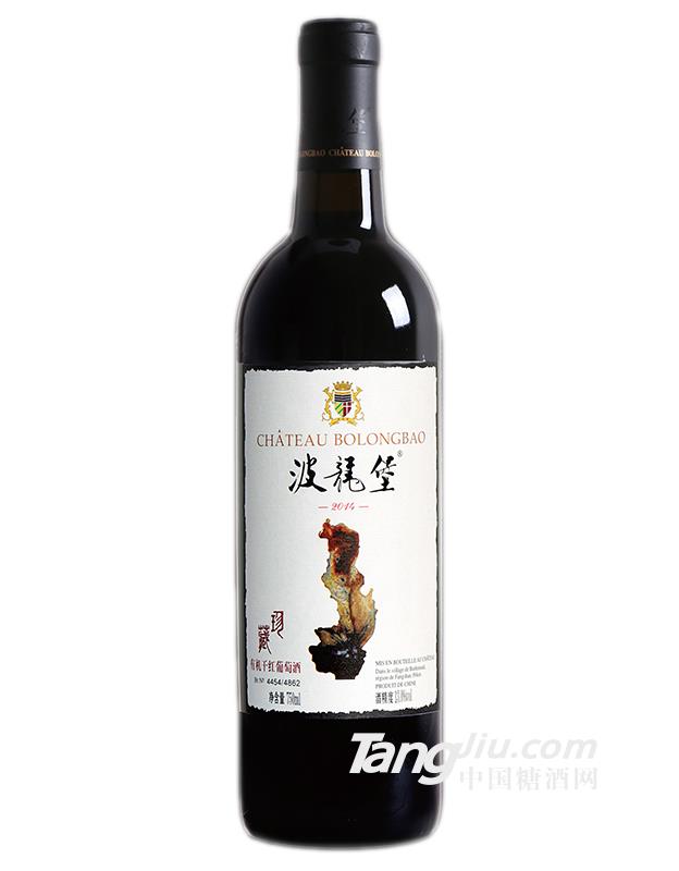 2014波龙堡珍藏有机干红葡萄酒
