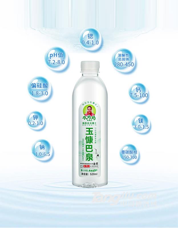 玉慷巴泉天然矿泉水520ml