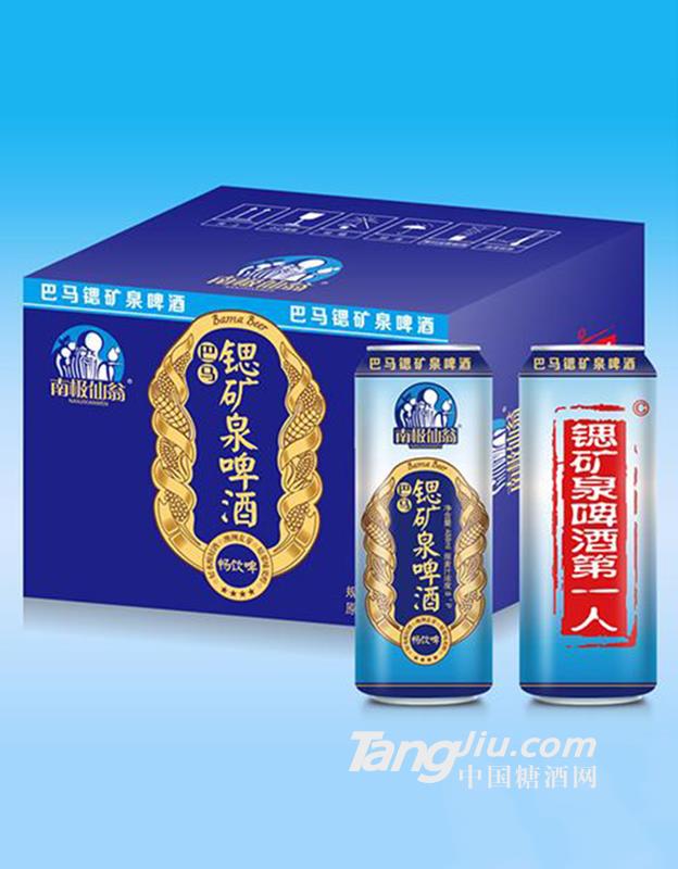南极仙翁锶矿泉啤酒畅饮啤酒488ml