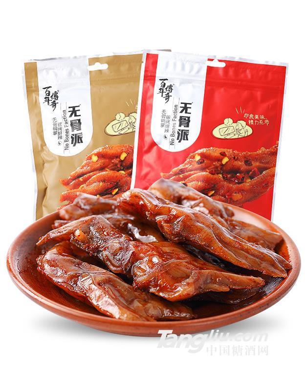 百年传奇去骨鸭掌