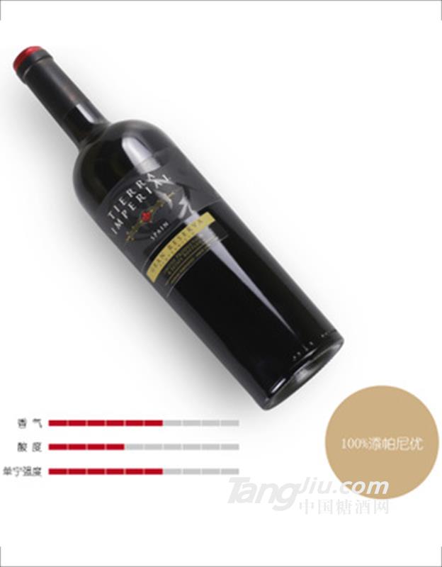 西班牙原瓶进口高品质红酒 2011佩拉干红葡萄酒-750ml