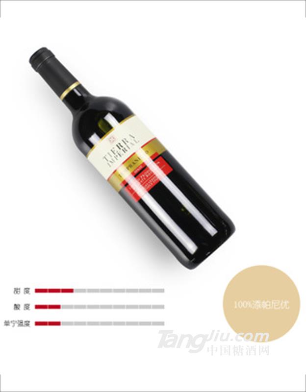 西班牙原瓶进口高品质红酒 2017特瑞干红葡萄酒-750ml