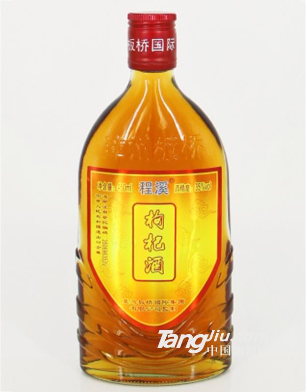 程溪枸杞酒-450ml