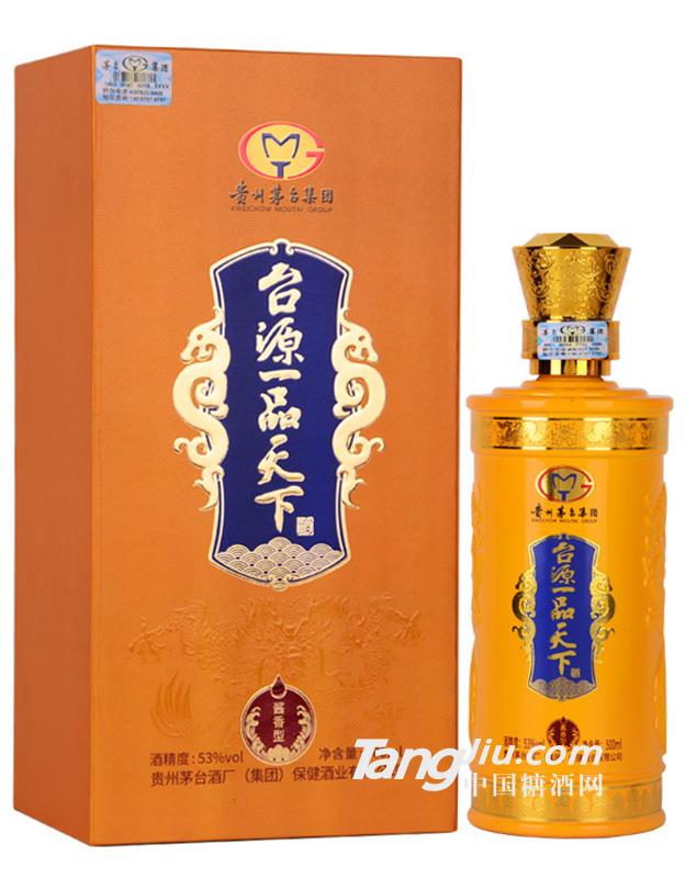 53°台源一品天下-500ml