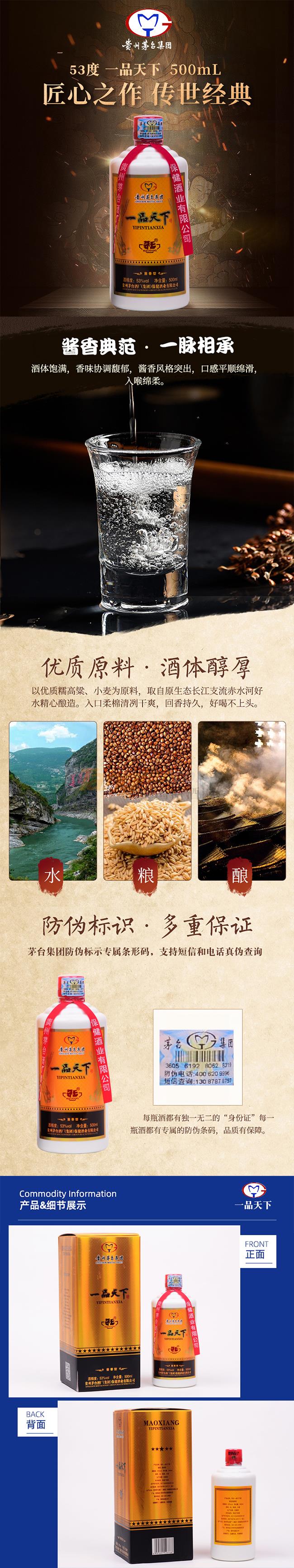 一品详情.jpg