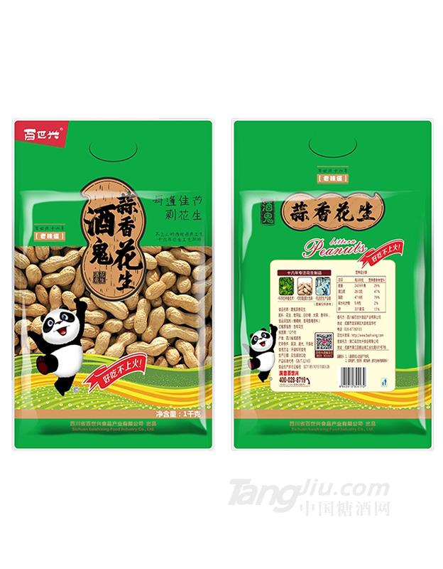 百世兴蒜香花生1kg