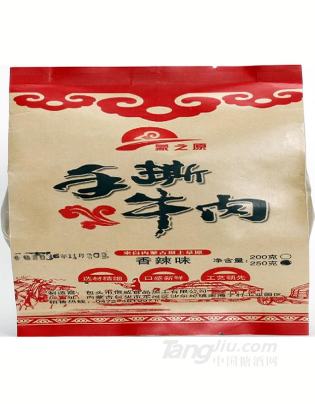 手撕牛肉香辣味250g