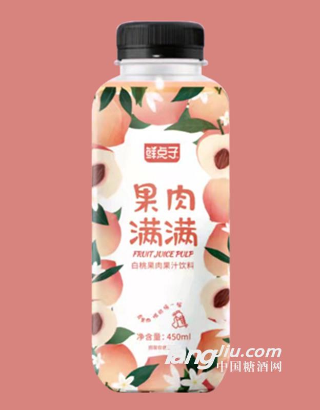 鲜点子果肉满满白桃果肉果汁饮料450ml