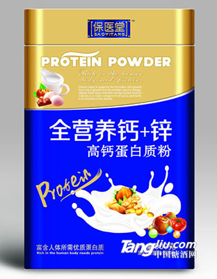 保医堂-全营养钙加锌-高钙蛋白质粉-900g