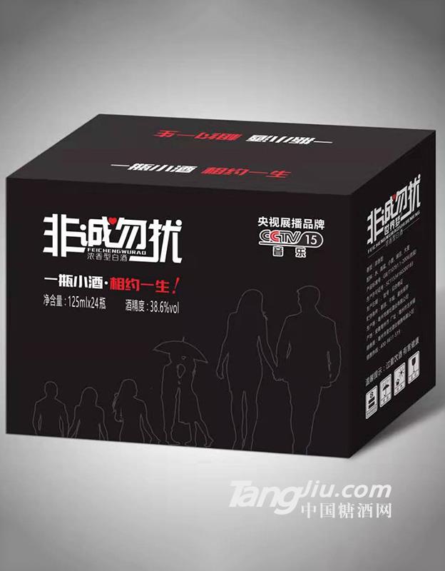 非诚勿扰小酒-125ml-38.6°9（黑箱）