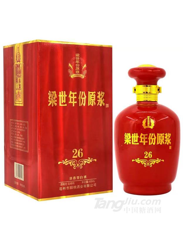 梁世年份原浆26年窖藏浓香型白酒（红瓶）-500ml