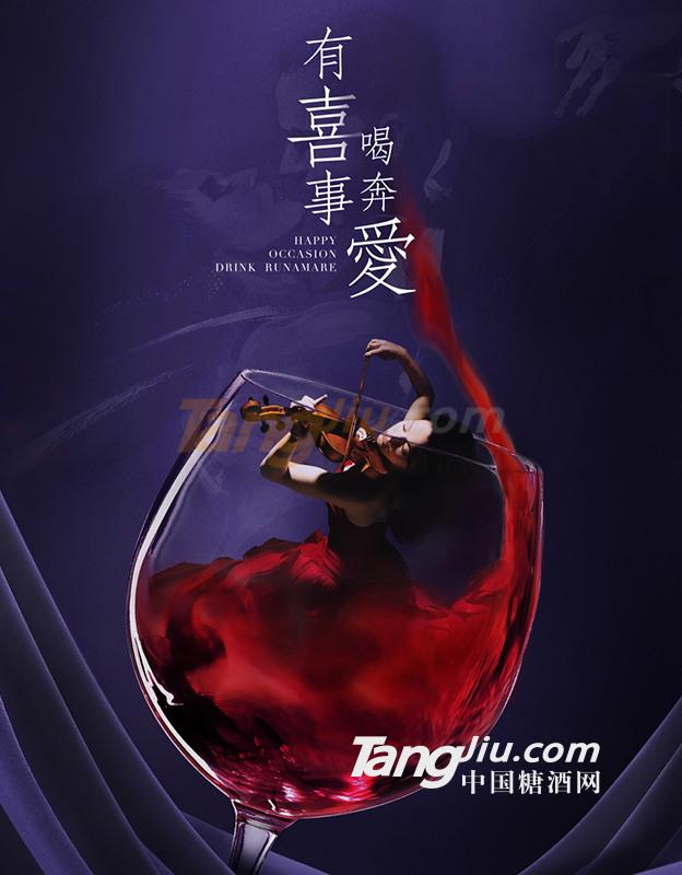 有喜事，喝奔爱.png