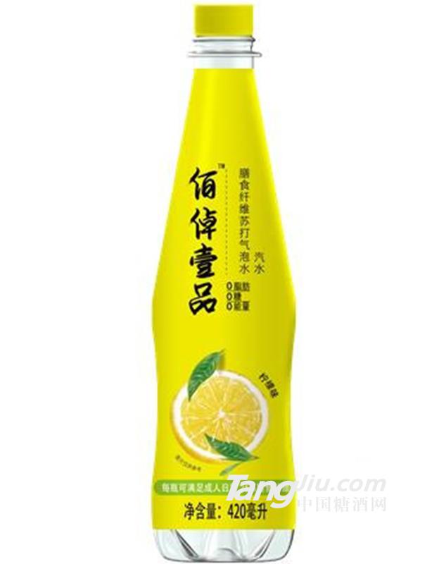 佰倬壹品膳食纤维苏打气泡水柠檬味420ml