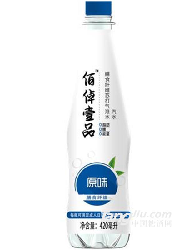 佰倬壹品膳食纤维苏打气泡水原味420ml