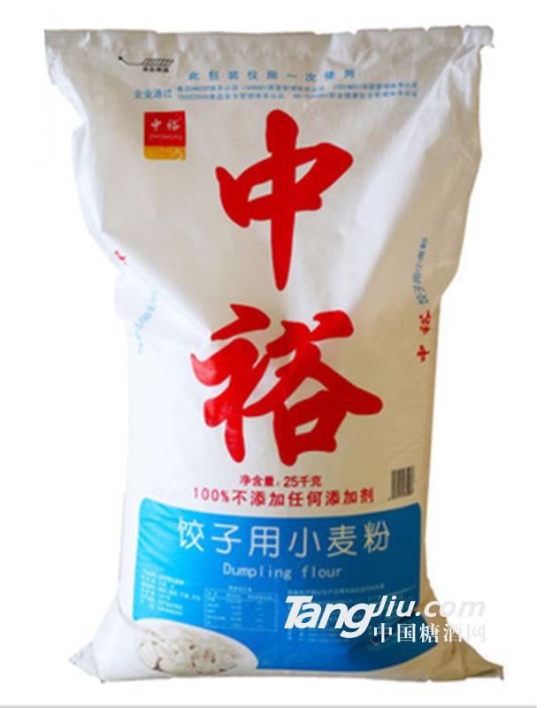 中裕饺子粉25kg