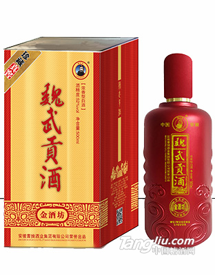 魏武贡酒 金酒坊