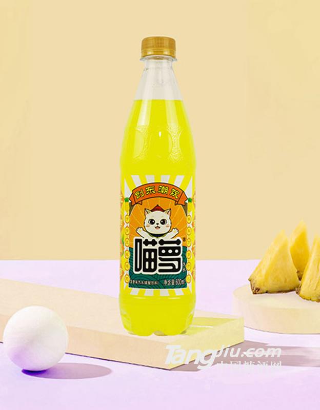 喵气喵萝果汁汽水菠萝味600ml