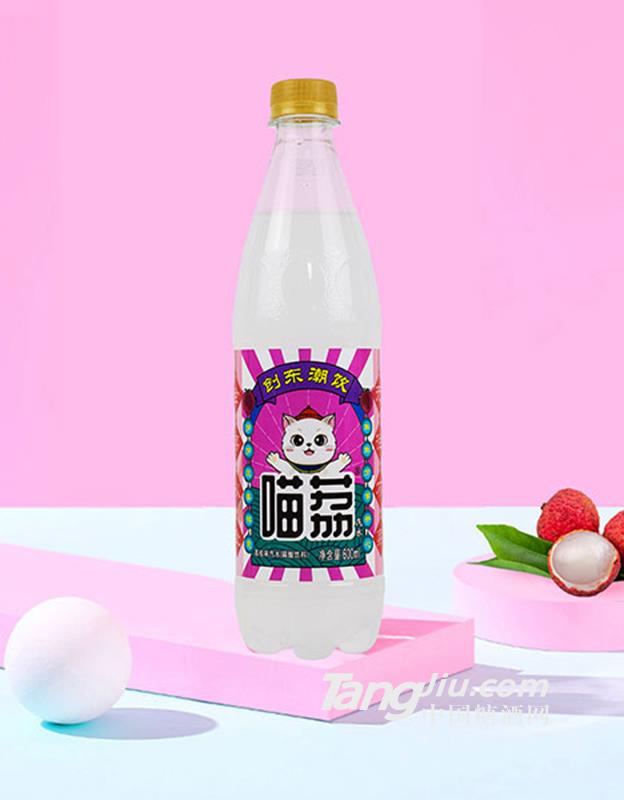 喵气喵荔果汁汽水荔枝味600ml