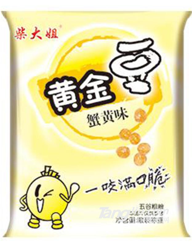 柴大姐黄金豆蟹黄味