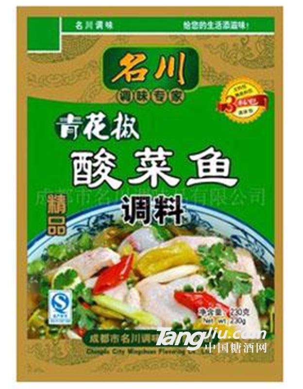 名川青花椒酸菜鱼调料