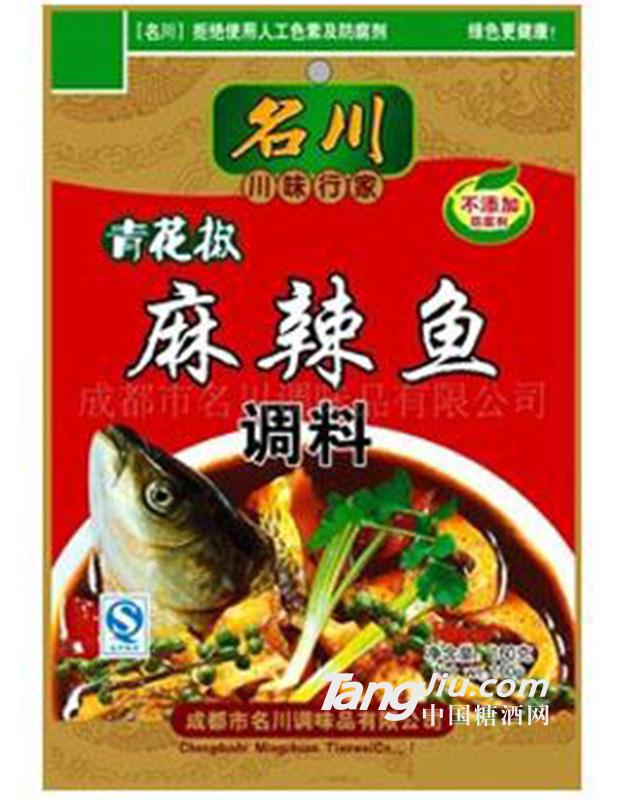 名川麻辣鱼调料