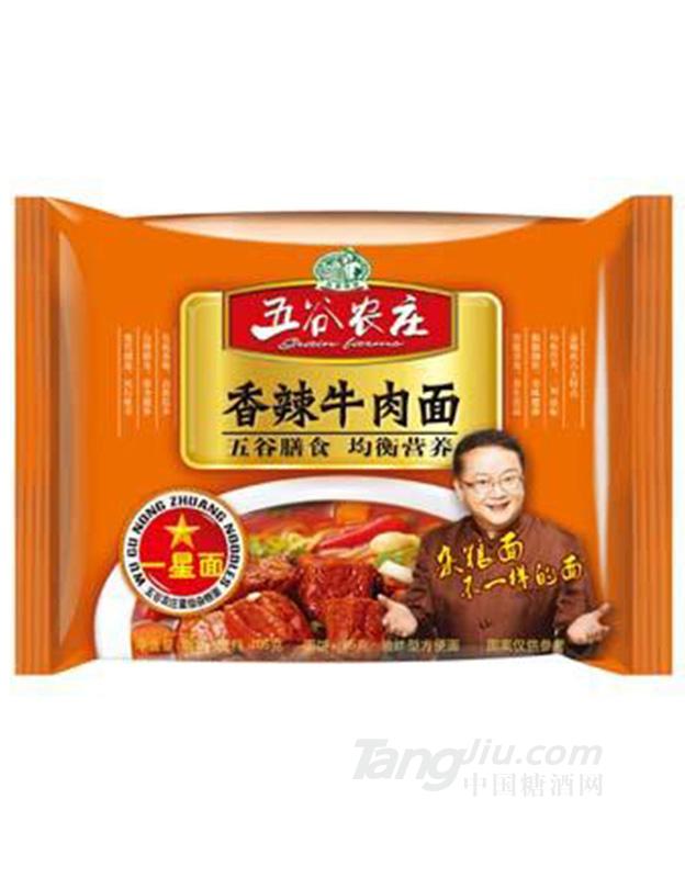 五谷农庄香辣牛肉面