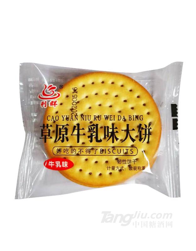 利群草原牛乳味大饼干散装称重