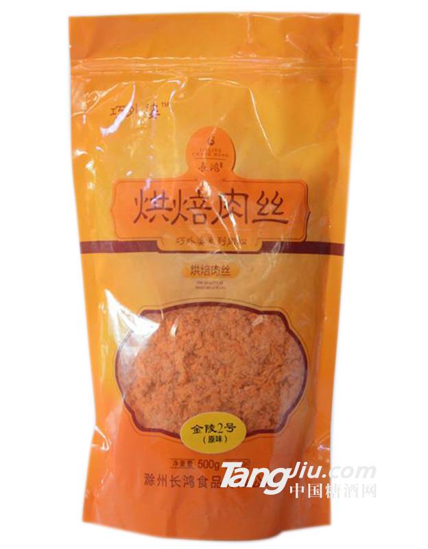 金陵2号原味