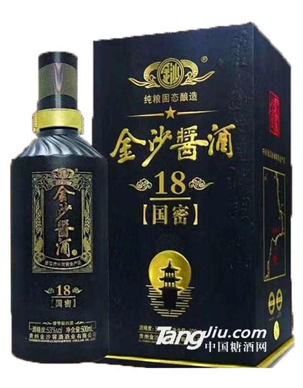 金沙酱酒53°国密18酒500ml