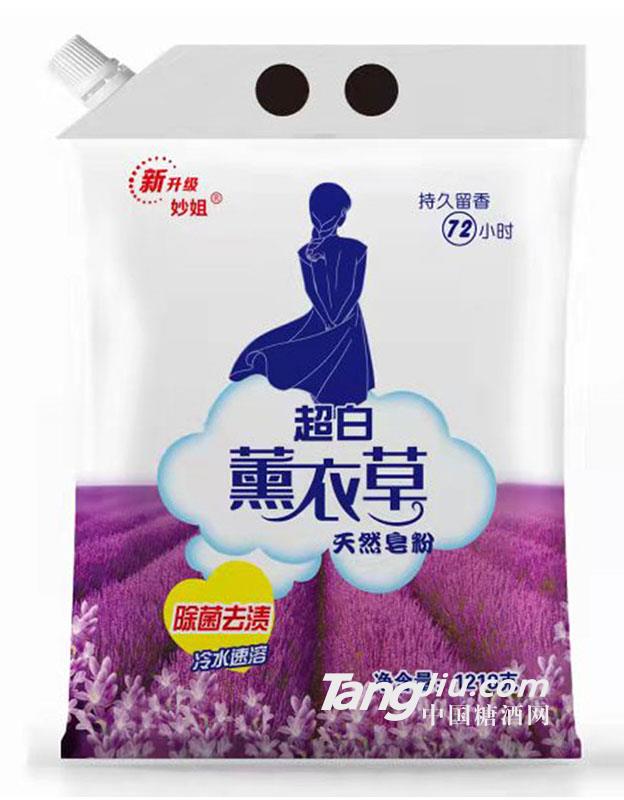 超白薰衣草天然皂粉1218g供应