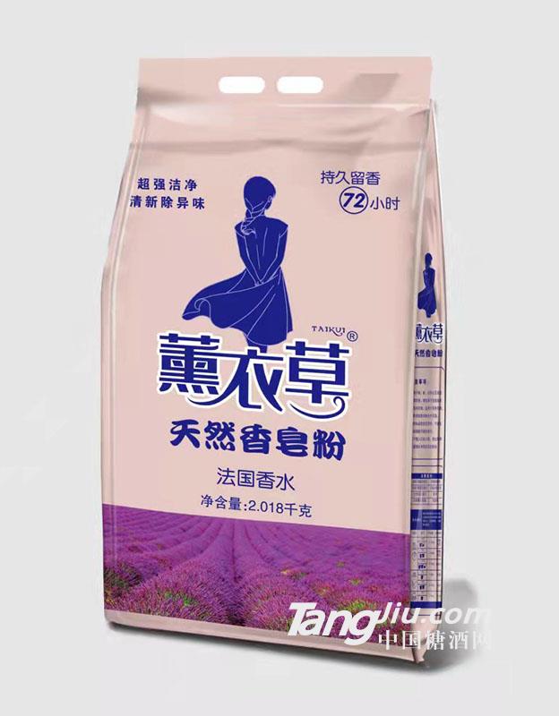 薰衣草天然香皂粉2.018kg供应
