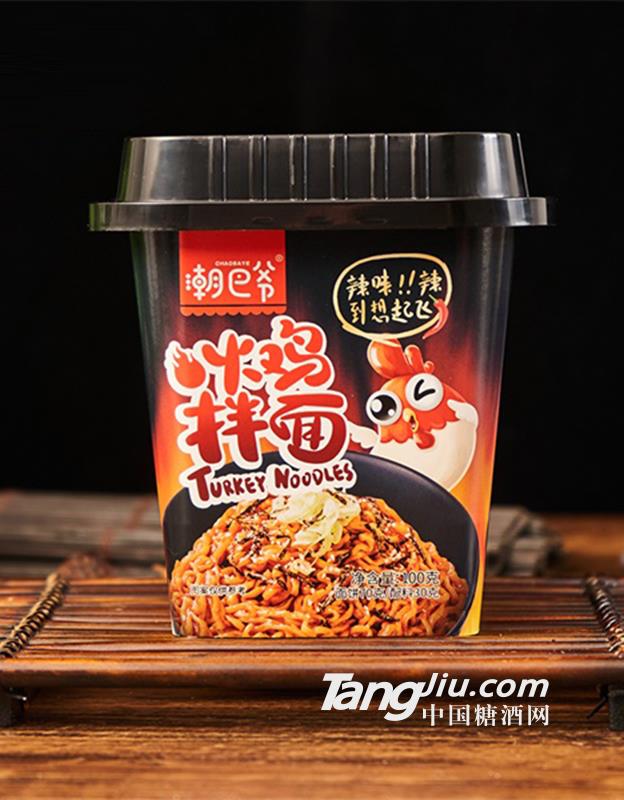 潮巴爷火鸡拌面100g