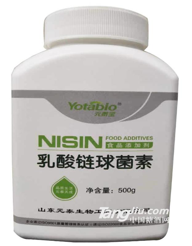 元泰宝-乳酸链球菌素肉制品防腐剂