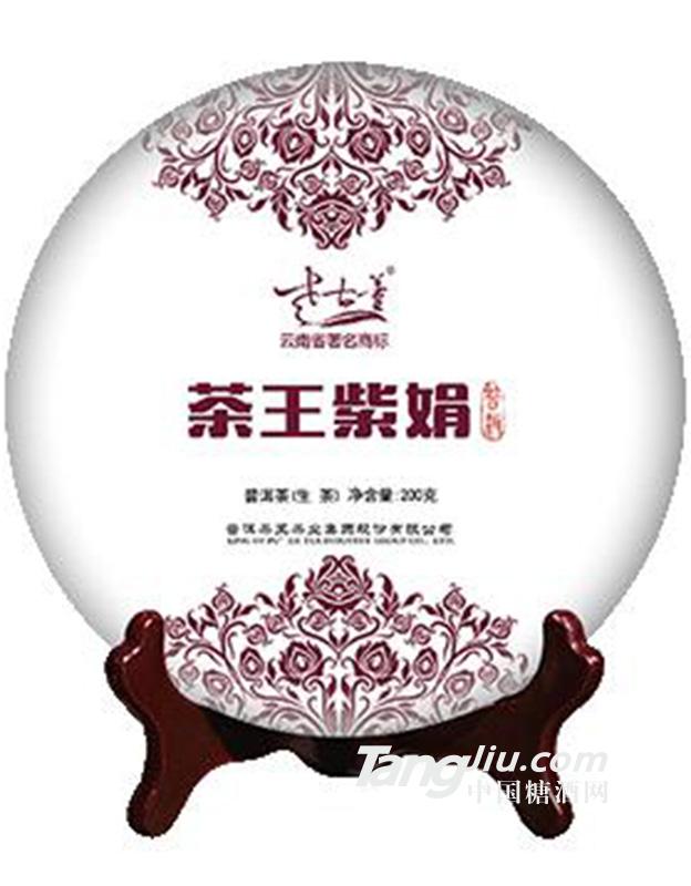 茶王紫鹃生茶200g