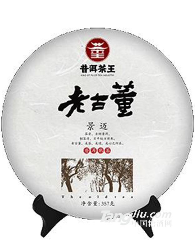 老古董普洱茶：景迈春（熟）357g