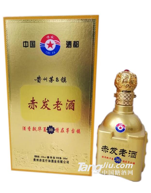赤发老酒